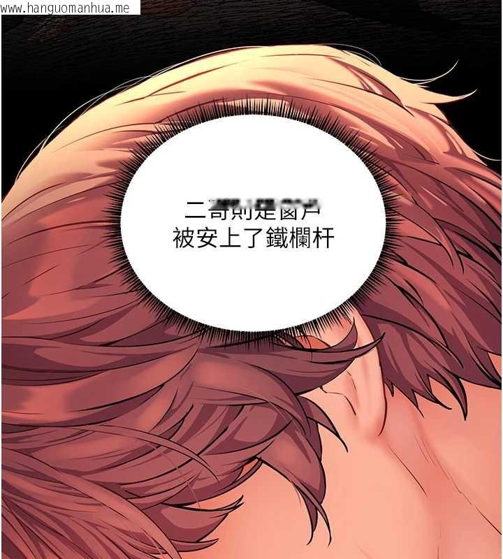 韩国漫画老师的亲密指导韩漫_老师的亲密指导-第70话-偷袭熟睡俏老师在线免费阅读-韩国漫画-第88张图片