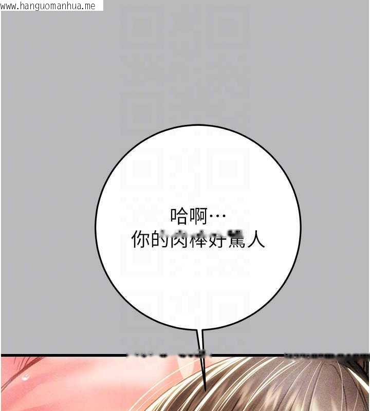 韩国漫画掠夺行动韩漫_掠夺行动-第77话-堕落成淫娃的高岭之花在线免费阅读-韩国漫画-第33张图片