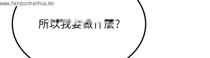 韩国漫画炼欲:色魔再临韩漫_炼欲:色魔再临-第14话-极致痛苦带来极致高潮在线免费阅读-韩国漫画-第12张图片