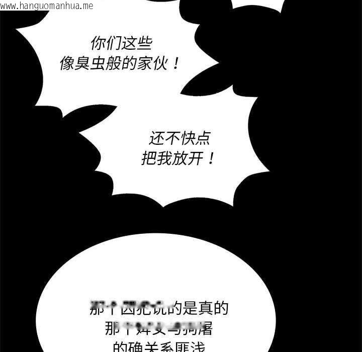韩国漫画小姐韩漫_小姐-第94话在线免费阅读-韩国漫画-第38张图片