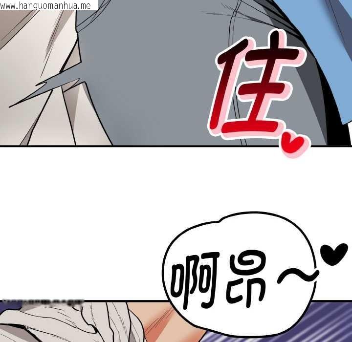 韩国漫画神雕闯都市/强雕：都市润女传说韩漫_神雕闯都市/强雕：都市润女传说-第14话在线免费阅读-韩国漫画-第77张图片