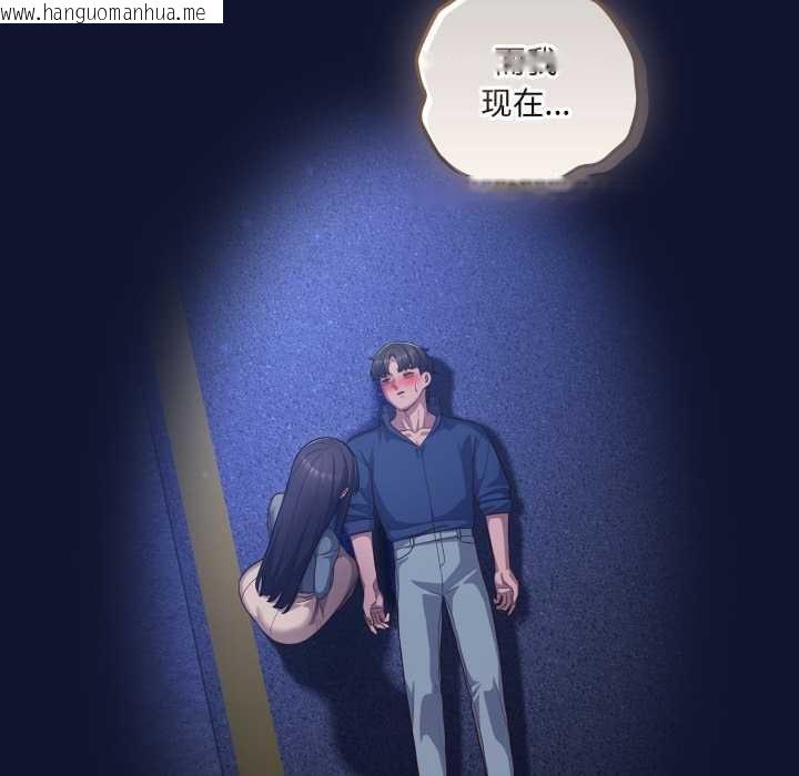 韩国漫画喵来的恋爱韩漫_喵来的恋爱-第41话在线免费阅读-韩国漫画-第92张图片