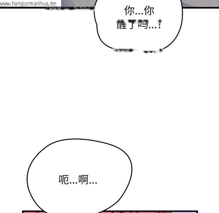 韩国漫画少爷的替身韩漫_少爷的替身-第25话在线免费阅读-韩国漫画-第161张图片