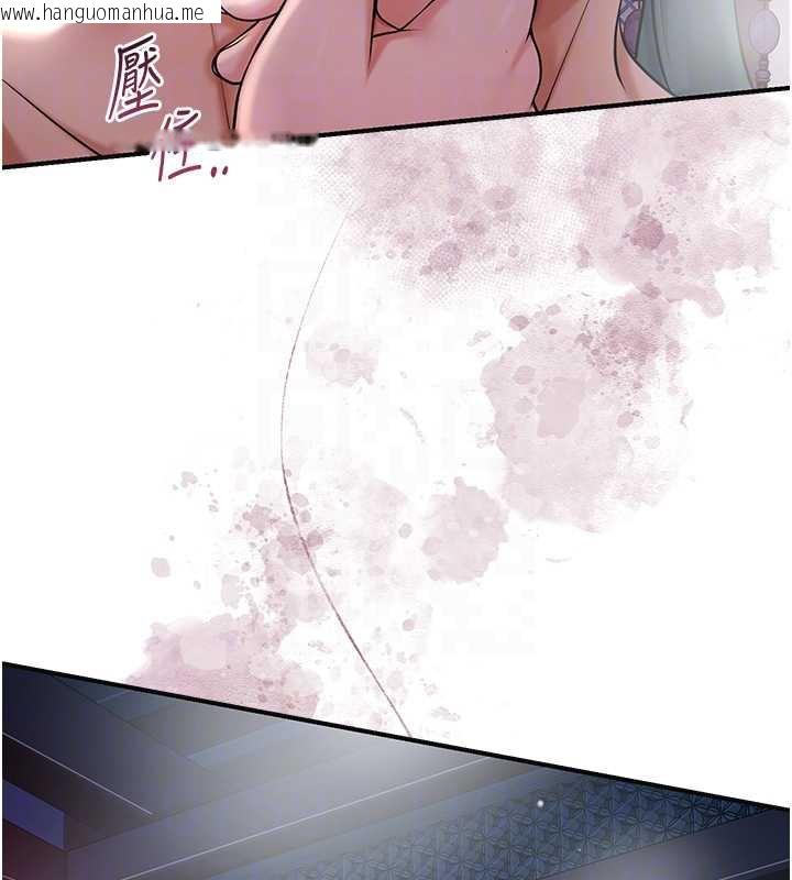 韩国漫画花容湿色:取花点韩漫_花容湿色:取花点-第76话-这就是取花点的力量…?在线免费阅读-韩国漫画-第21张图片