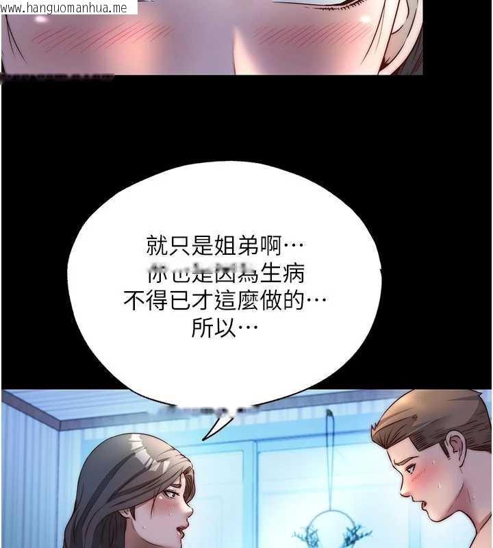 韩国漫画民宿精营中韩漫_民宿精营中-第33话-碰到水就会发情在线免费阅读-韩国漫画-第32张图片