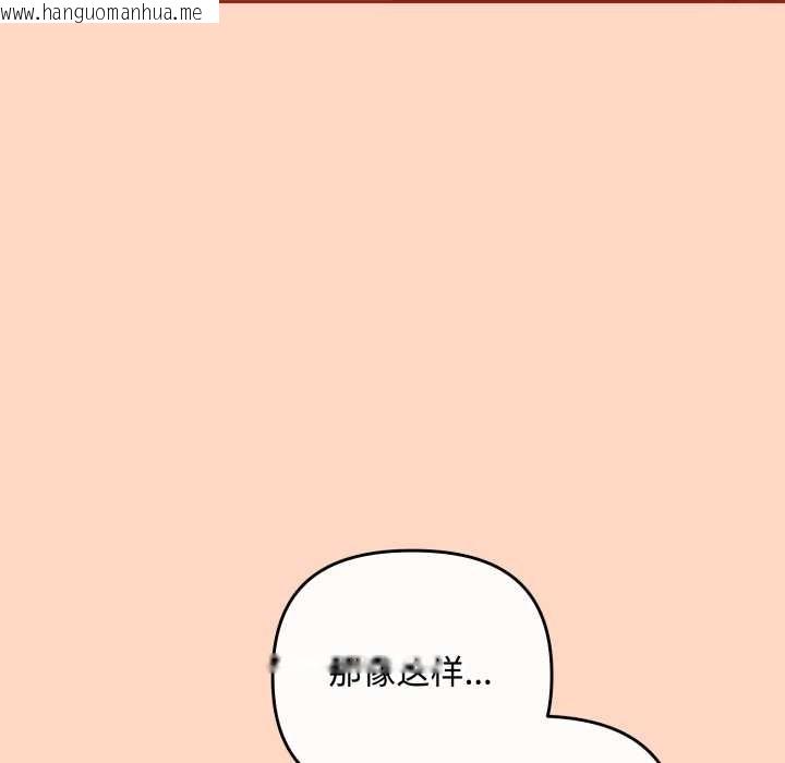 韩国漫画爱上你也好韩漫_爱上你也好-第38话在线免费阅读-韩国漫画-第104张图片