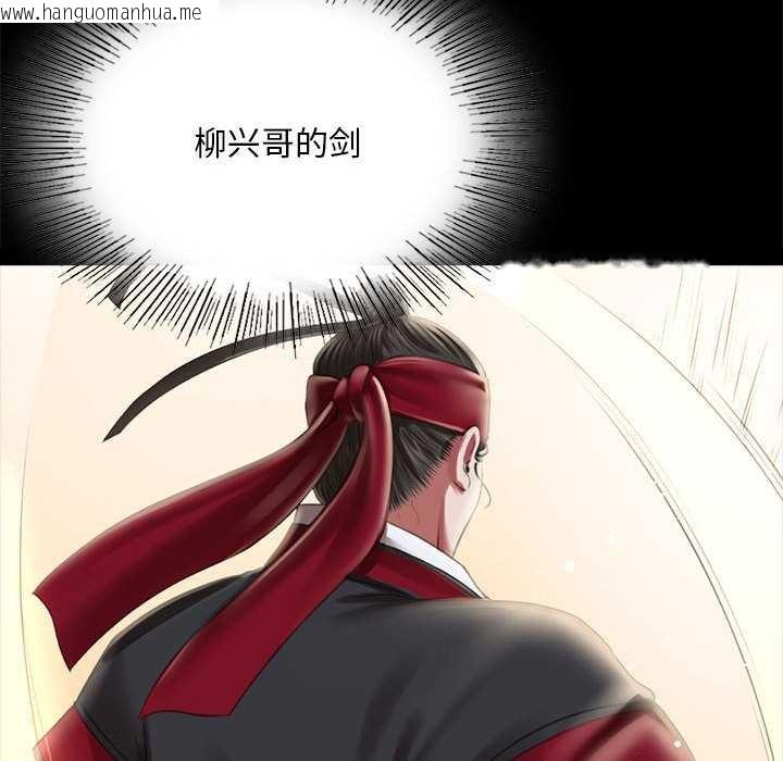 韩国漫画小姐韩漫_小姐-第93话在线免费阅读-韩国漫画-第121张图片