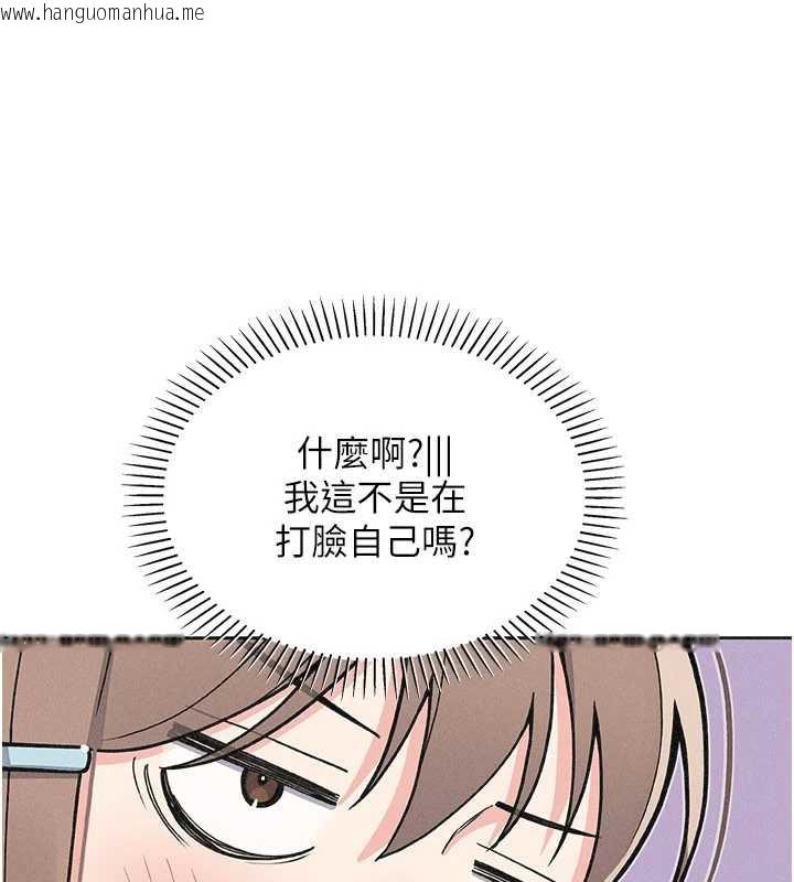 韩国漫画我的掌上明珠韩漫_我的掌上明珠-第32话-很抱歉让妳误会…在线免费阅读-韩国漫画-第106张图片