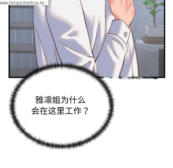 韩国漫画少爷的替身韩漫_少爷的替身-第23话在线免费阅读-韩国漫画-第151张图片