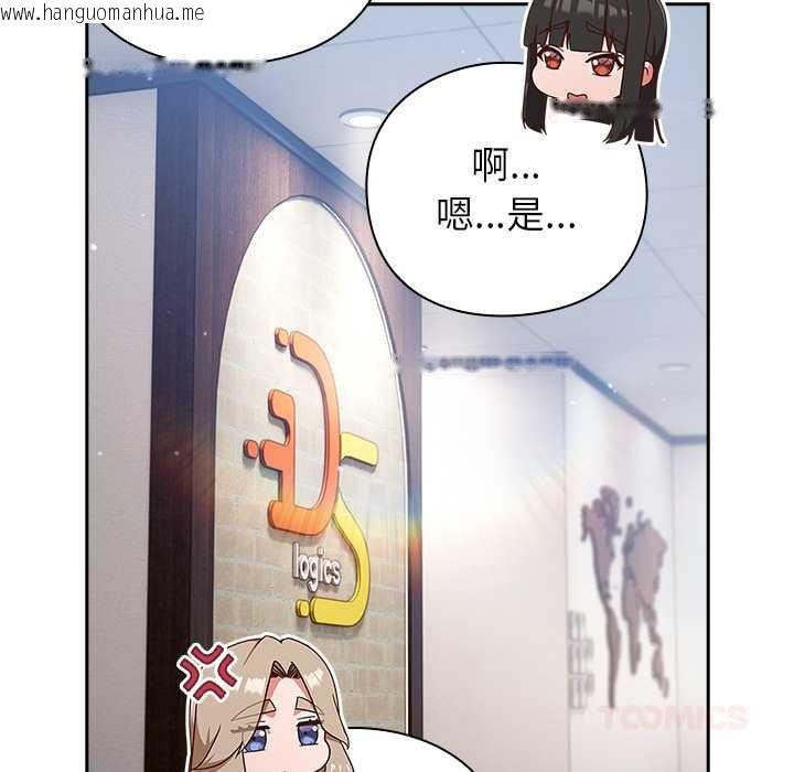 韩国漫画摸鱼生存指南/上班不要太认真韩漫_摸鱼生存指南/上班不要太认真-第21话在线免费阅读-韩国漫画-第16张图片