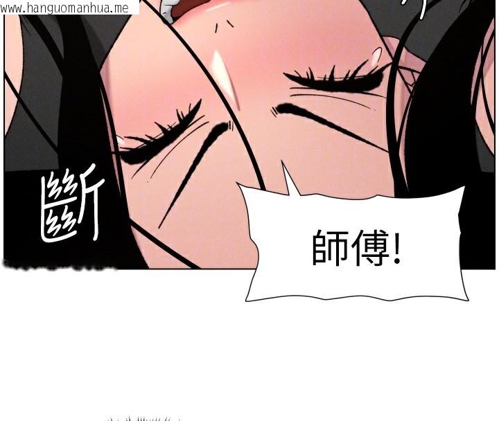 韩国漫画兄妹的秘密授课韩漫_兄妹的秘密授课-第81话-当随时待命水龙头!在线免费阅读-韩国漫画-第85张图片