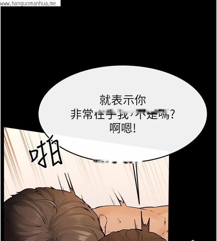 韩国漫画继母与继姐韩漫_继母与继姐-第93话-人家还想被你教训在线免费阅读-韩国漫画-第46张图片