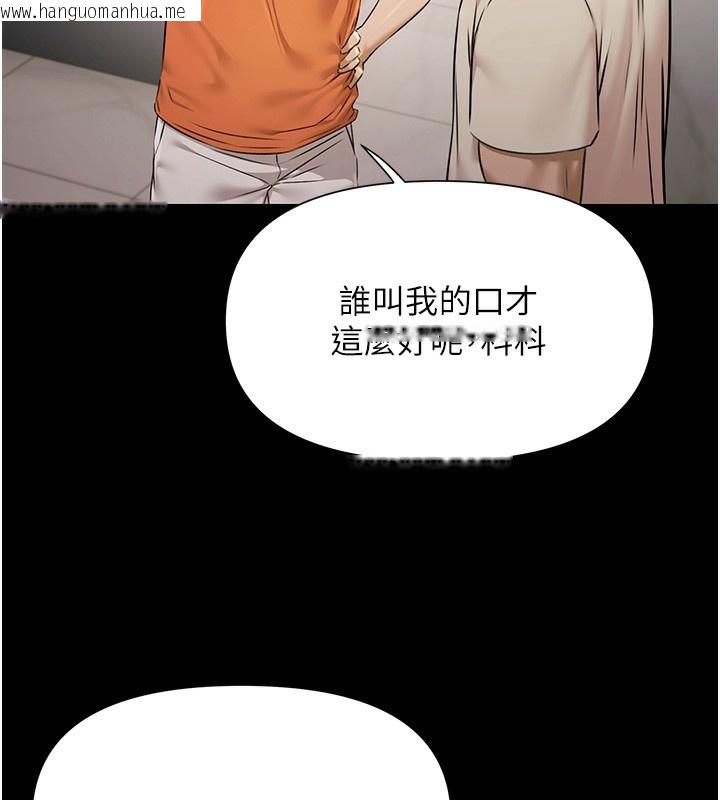 韩国漫画极乐泳池趴韩漫_极乐泳池趴-第3话-在别墅里我就是「皇帝」在线免费阅读-韩国漫画-第40张图片