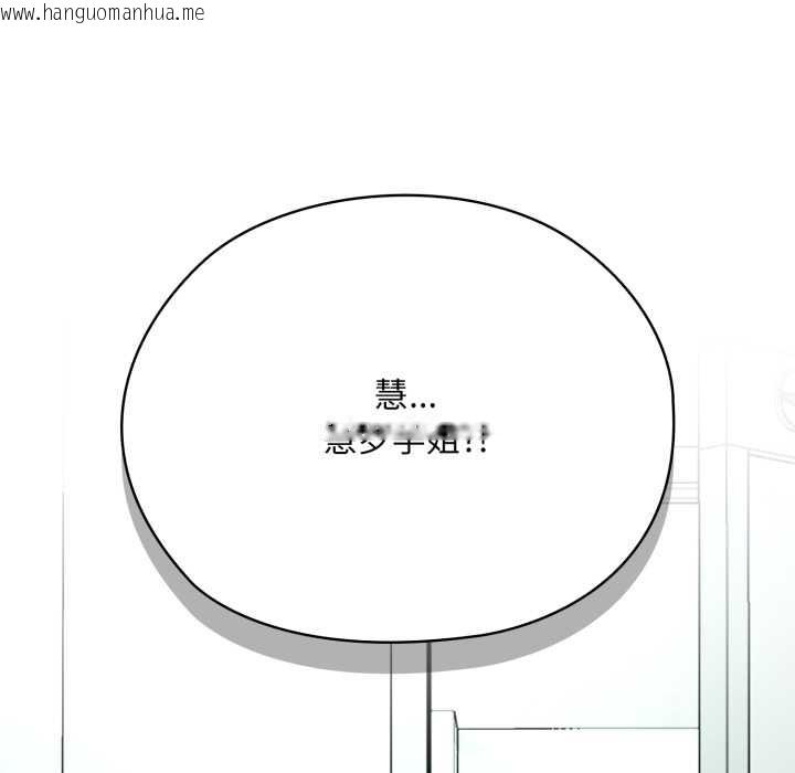 韩国漫画耳边的初恋鬼神韩漫_耳边的初恋鬼神-第1话在线免费阅读-韩国漫画-第167张图片