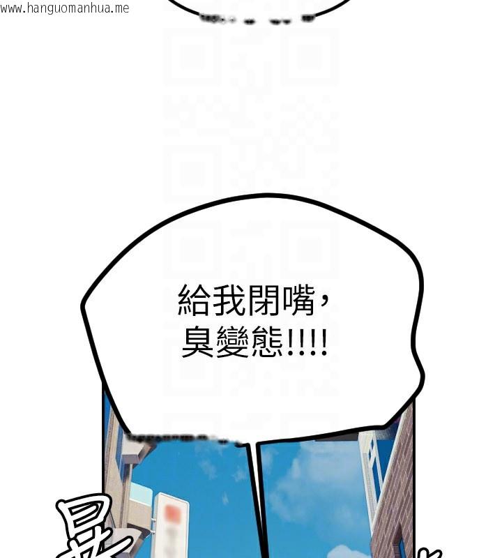 韩国漫画守护天使韩漫_守护天使-第55话-我的下半身只对妳有反应在线免费阅读-韩国漫画-第72张图片