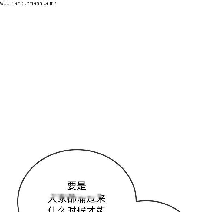 韩国漫画恶女勾勾缠/难缠小恶女韩漫_恶女勾勾缠/难缠小恶女-第277话在线免费阅读-韩国漫画-第91张图片