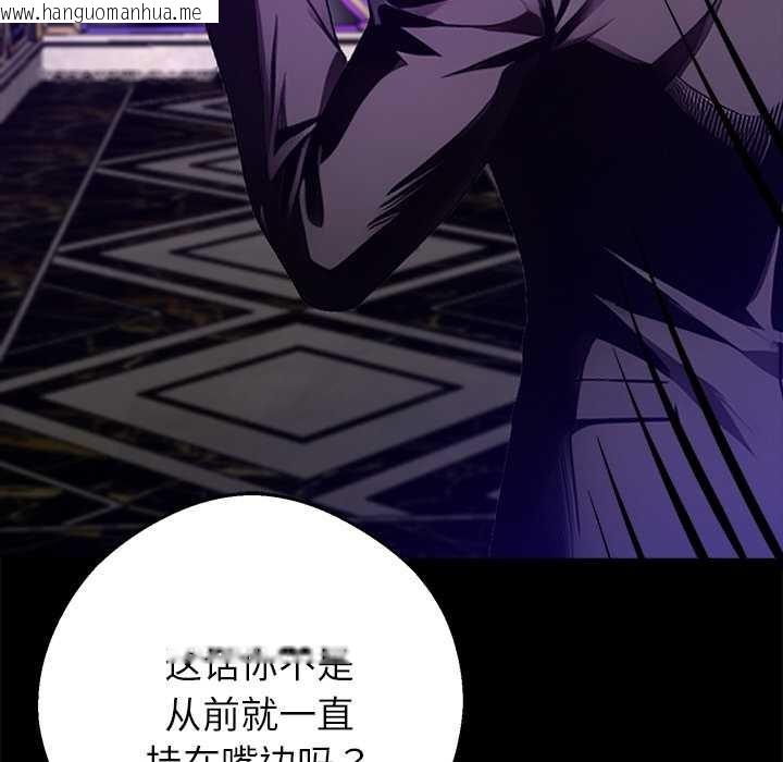 韩国漫画黑道X上班族/我身体里的那个家伙韩漫_黑道X上班族/我身体里的那个家伙-第32话在线免费阅读-韩国漫画-第187张图片