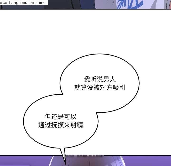 韩国漫画男人止步韩漫_男人止步-第27话在线免费阅读-韩国漫画-第104张图片