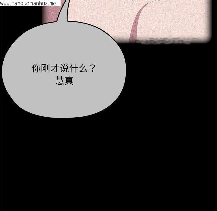 韩国漫画大企业里的小秘密/在大企业当废柴韩漫_大企业里的小秘密/在大企业当废柴-第60话在线免费阅读-韩国漫画-第117张图片