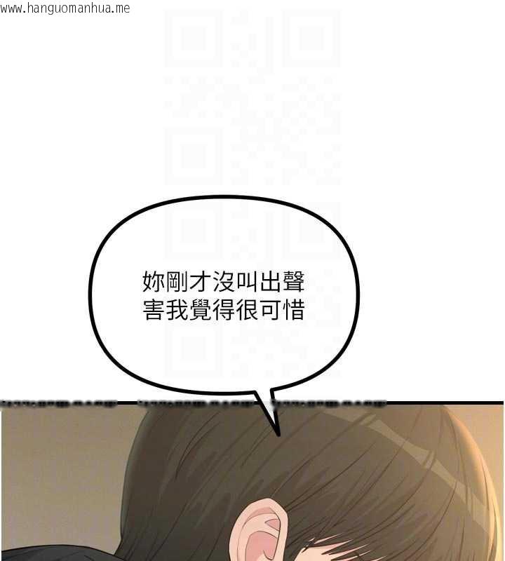 韩国漫画恶次人生韩漫_恶次人生-第48话-大战淫乱学姐在线免费阅读-韩国漫画-第33张图片