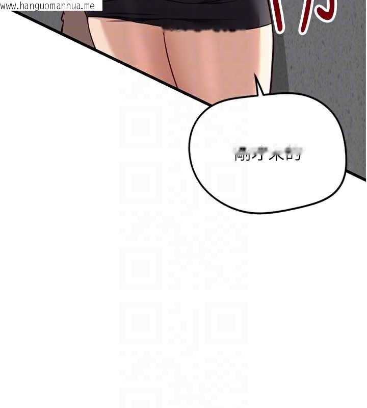 韩国漫画鲁蛇社畜的金手指韩漫_鲁蛇社畜的金手指-第44话-好想念肉体咨商在线免费阅读-韩国漫画-第35张图片