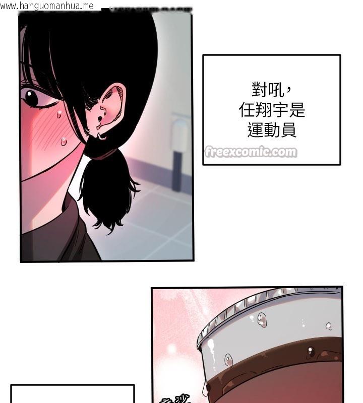 韩国漫画守护天使韩漫_守护天使-第54话-男人粗大又结实的地方在线免费阅读-韩国漫画-第105张图片
