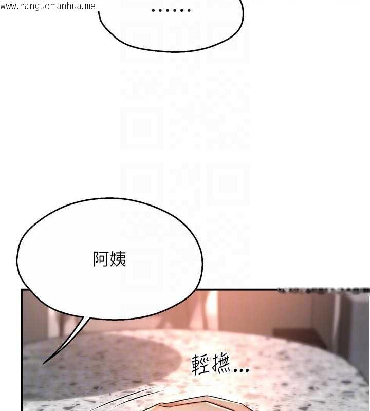 韩国漫画痒乐多阿姨韩漫_痒乐多阿姨-第83话-我会告诉你实情…在线免费阅读-韩国漫画-第114张图片
