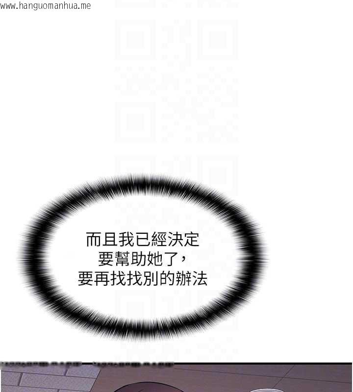 韩国漫画羞耻课堂韩漫_羞耻课堂-第9话-做错事就是要受罚在线免费阅读-韩国漫画-第136张图片