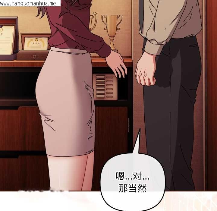 韩国漫画爱上你也好韩漫_爱上你也好-第37话在线免费阅读-韩国漫画-第41张图片