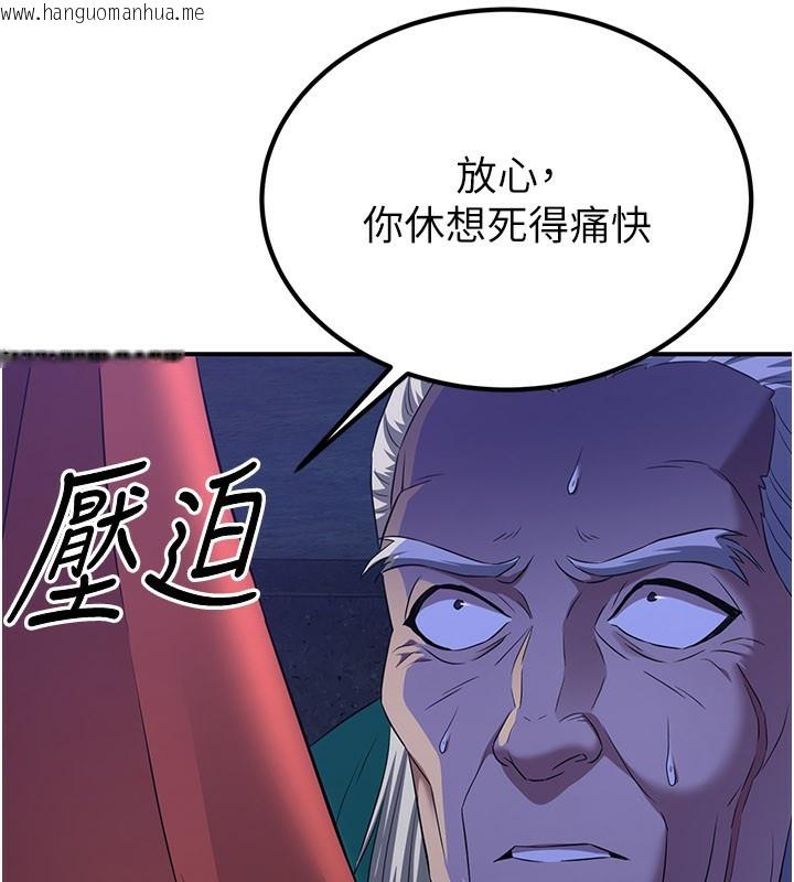 韩国漫画炼欲:色魔再临韩漫_炼欲:色魔再临-第13话-混帐，那不就是中出吗?在线免费阅读-韩国漫画-第73张图片
