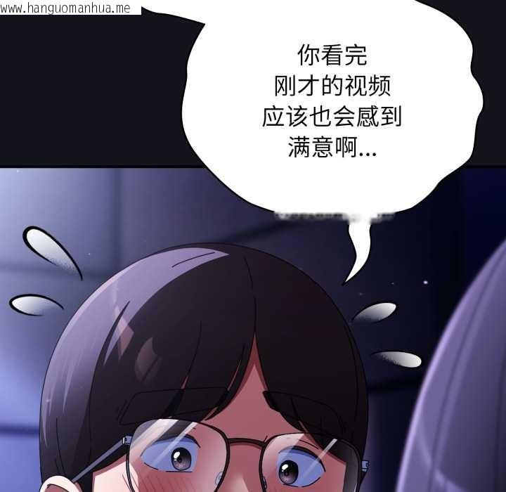 韩国漫画硬也要拍完韩漫_硬也要拍完-第11话在线免费阅读-韩国漫画-第97张图片