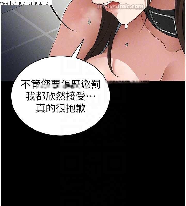 韩国漫画太妹攻略指南韩漫_太妹攻略指南-第46话-别对我妹下手…!在线免费阅读-韩国漫画-第98张图片