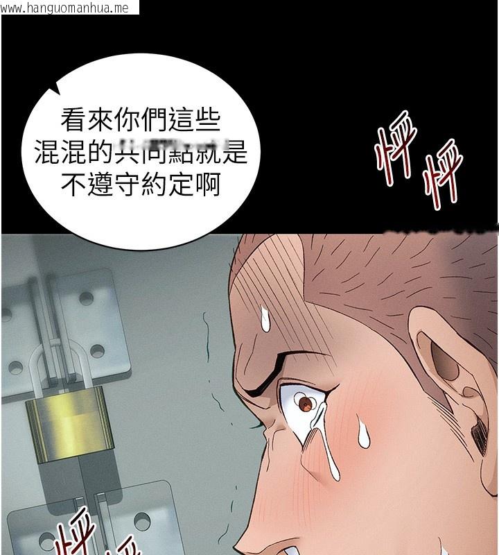 韩国漫画太妹攻略指南韩漫_太妹攻略指南-第45话-试图越狱的奴隶们在线免费阅读-韩国漫画-第124张图片