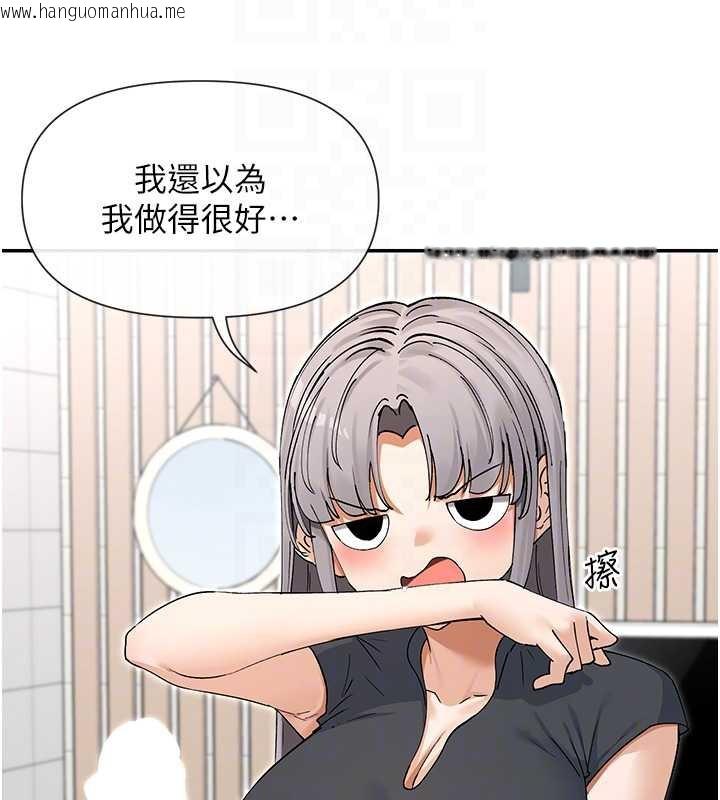 韩国漫画女神都在看这些?韩漫_女神都在看这些?-第59话-我要开动了在线免费阅读-韩国漫画-第90张图片