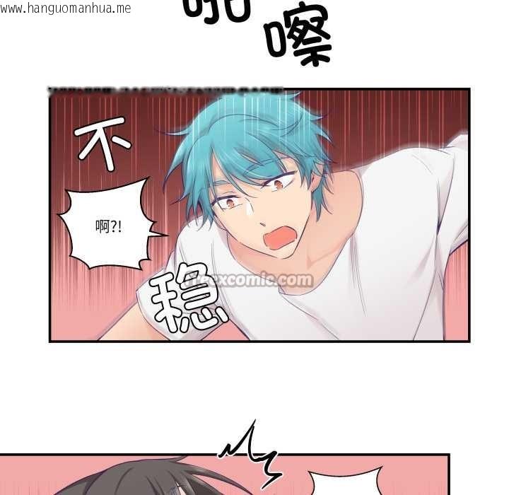 韩国漫画柔软的爱人韩漫_柔软的爱人-第30话在线免费阅读-韩国漫画-第45张图片