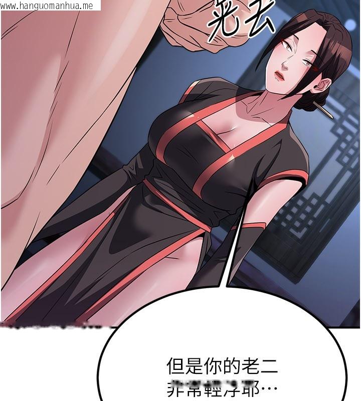 韩国漫画炼欲:色魔再临韩漫_炼欲:色魔再临-第14话-极致痛苦带来极致高潮在线免费阅读-韩国漫画-第9张图片