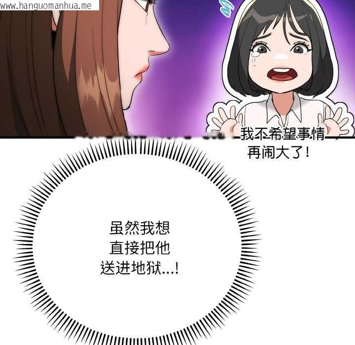 韩国漫画神雕闯都市/强雕：都市润女传说韩漫_神雕闯都市/强雕：都市润女传说-第12话在线免费阅读-韩国漫画-第13张图片