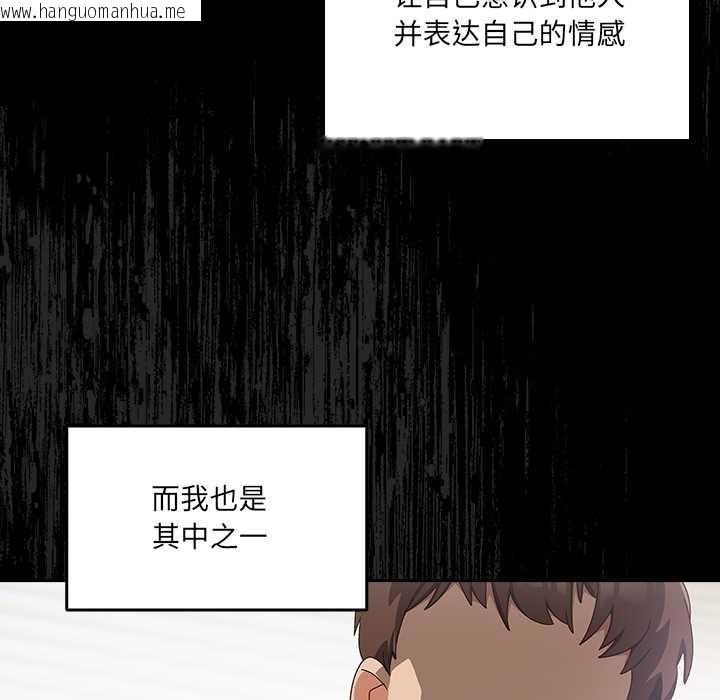 韩国漫画与众不同的兄妹/我家的掌上明珠韩漫_与众不同的兄妹/我家的掌上明珠-第19话在线免费阅读-韩国漫画-第43张图片