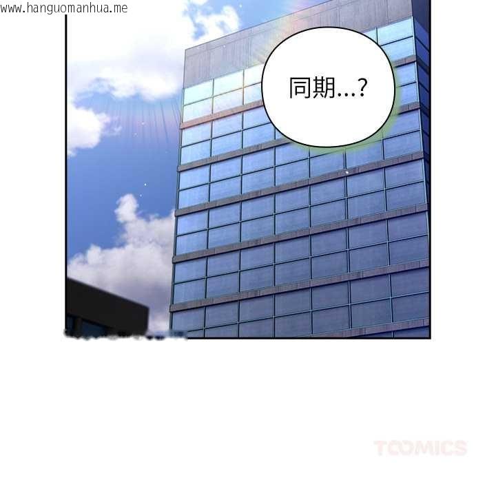 韩国漫画摸鱼生存指南/上班不要太认真韩漫_摸鱼生存指南/上班不要太认真-第22话在线免费阅读-韩国漫画-第76张图片