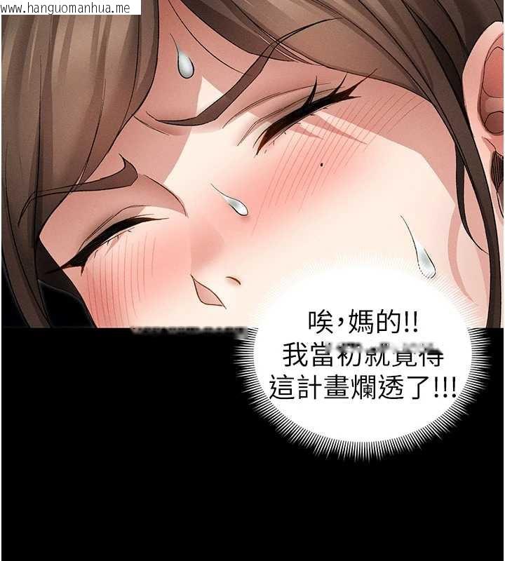 韩国漫画太妹攻略指南韩漫_太妹攻略指南-第46话-别对我妹下手…!在线免费阅读-韩国漫画-第103张图片