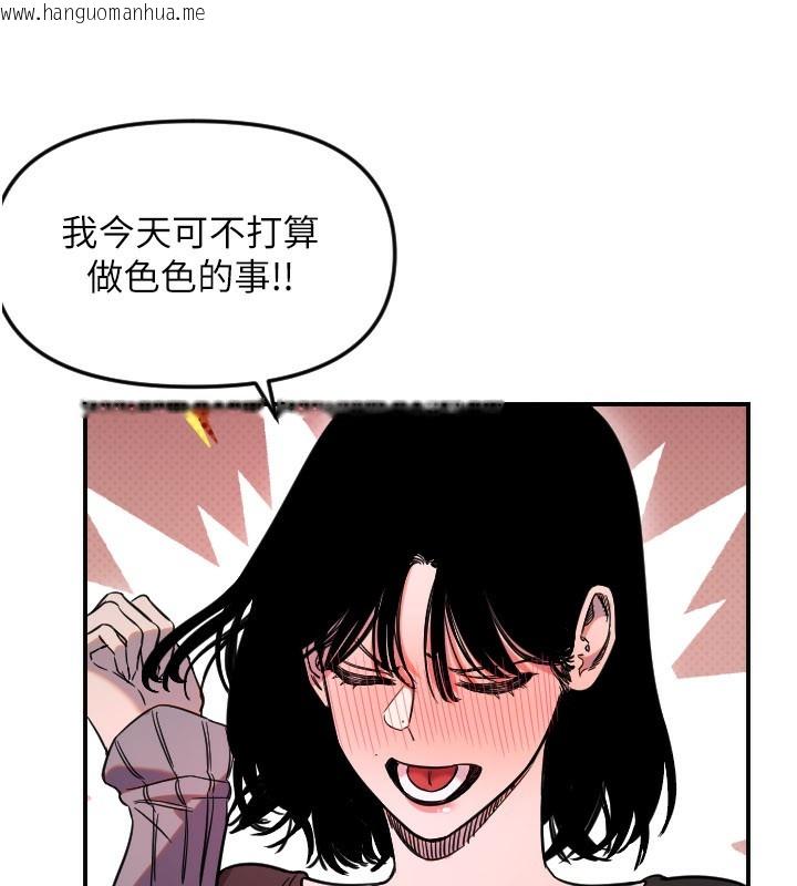 韩国漫画守护天使韩漫_守护天使-第55话-我的下半身只对妳有反应在线免费阅读-韩国漫画-第35张图片