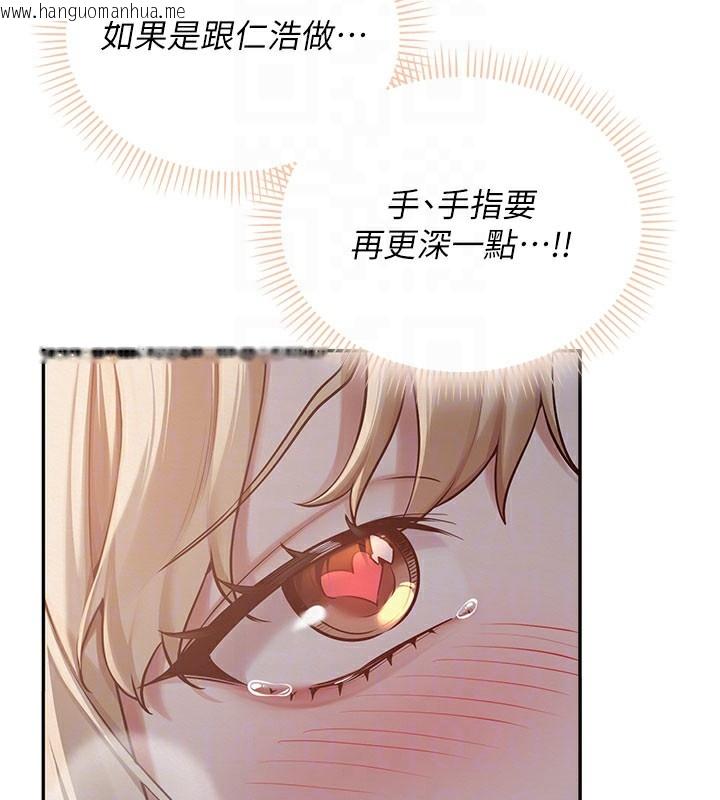 韩国漫画校园成人礼韩漫_校园成人礼-第9话-想著你的棒棒高潮了在线免费阅读-韩国漫画-第82张图片