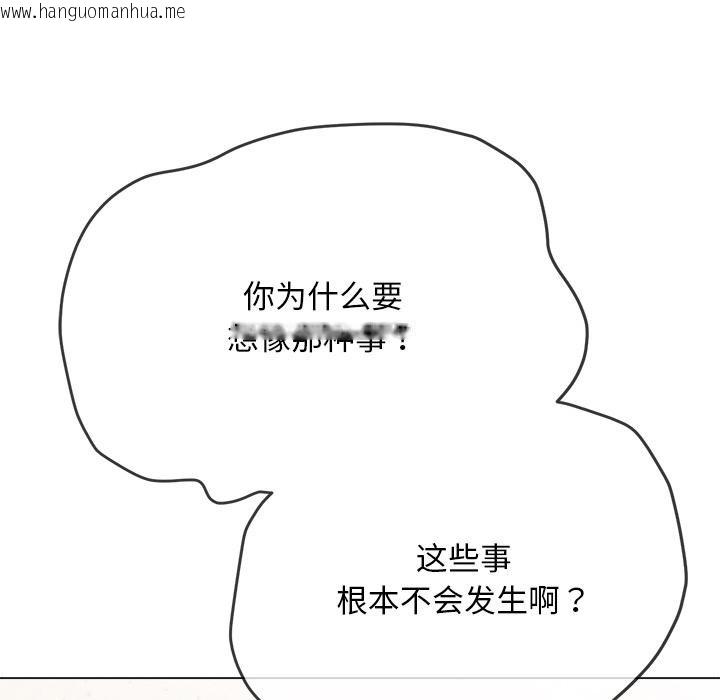 韩国漫画恶女勾勾缠/难缠小恶女韩漫_恶女勾勾缠/难缠小恶女-第277话在线免费阅读-韩国漫画-第120张图片