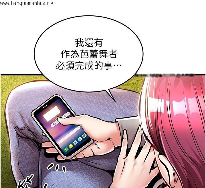 韩国漫画衣锦还乡韩漫_衣锦还乡-第18话-猛烈爆发的母乳喷泉在线免费阅读-韩国漫画-第101张图片