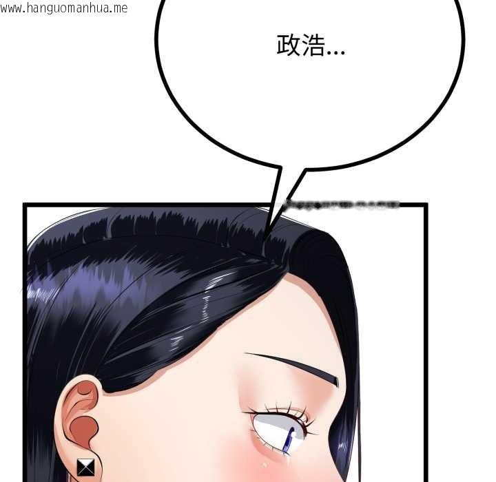 韩国漫画与初恋的意外同居韩漫_与初恋的意外同居-第39话在线免费阅读-韩国漫画-第94张图片