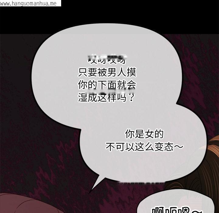 韩国漫画恶女勾勾缠/难缠小恶女韩漫_恶女勾勾缠/难缠小恶女-第277话在线免费阅读-韩国漫画-第142张图片