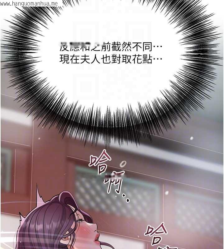 韩国漫画花容湿色:取花点韩漫_花容湿色:取花点-第76话-这就是取花点的力量…?在线免费阅读-韩国漫画-第81张图片