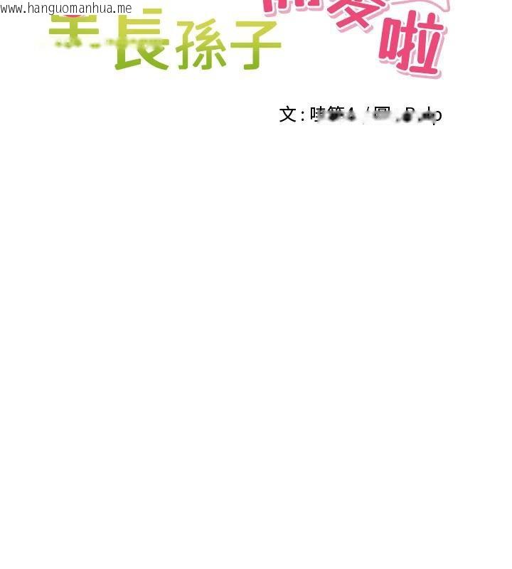 韩国漫画里长孙子开麦啦韩漫_里长孙子开麦啦-第29话-母狗，人类的棒棒很猛吧?在线免费阅读-韩国漫画-第13张图片