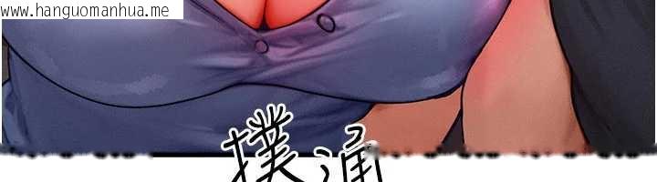 韩国漫画等价交换人生韩漫_等价交换人生-第35话-毫无防备的她在线免费阅读-韩国漫画-第147张图片