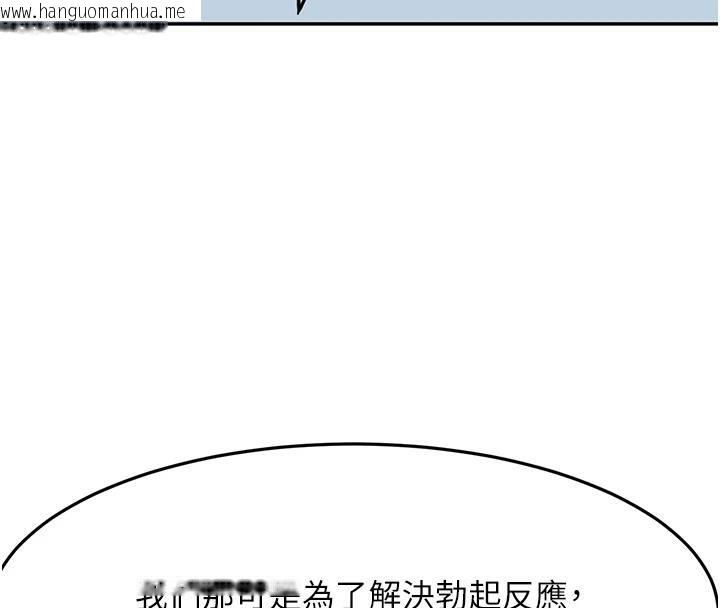 韩国漫画顶加套房的春天韩漫_顶加套房的春天-第40话-黑化的美术补习班院长在线免费阅读-韩国漫画-第8张图片